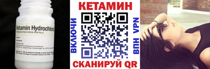 Кетамин ketamine Ачхой-Мартан