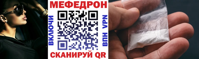 Меф mephedrone  мега сайт  Ачхой-Мартан 